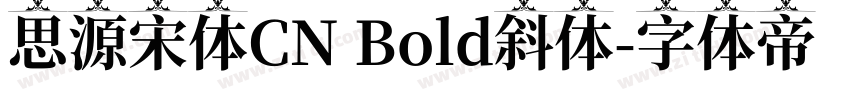 思源宋体CN Bold斜体字体转换